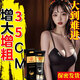南京同仁堂壯陽(yáng)男性陰徑增大增粗增長(cháng)變硬二次男人發(fā)育私處生殖變粗變長(cháng)正品 【暴漲35CM】男性增大膏1瓶/增大增長(cháng)增粗膏 海綿體受損修復增長(cháng)5厘米性功能藥正品中藥