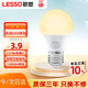 聯(lián)塑（lesso）LED節(jié)能燈泡A形球泡燈E27螺口 3W高亮燈泡照明光源3000k黃光