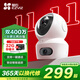 螢石攝像頭CP1 C6C智能5G雙頻AI網(wǎng)絡(luò )攝像機客廳家用室內無(wú)線(xiàn)遠程高清監控器 紅外夜視旋轉云臺語(yǔ)音對講 800萬(wàn)H7C智能全彩【雙攝旗艦版】 官方標配無(wú)卡【30天云存儲試用包】