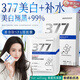 內廷上用377醫用術(shù)后修復面膜祛痘印控油祛痘毛孔收縮曬后修復舒緩祛斑抗 一盒體驗裝1盒*5片