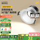 鹿家良品（LUUGAA）星輝筒燈開孔7.5嵌入式防眩led孔燈護眼客廳無主燈走廊燈過道燈 【薦】筒燈|護眼|7W|4000K|白杯