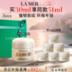 海藍之謎（LA MER）奇跡面霜30ml保濕修護緊致護膚品套裝化妝品禮盒生日禮物送女友
