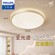 飛利浦（PHILIPS）LED臥室吸頂燈全光譜燈具大全2025款客廳臥室餐廳燈簡(jiǎn)約大氣 星環(huán) 24W 15㎡內(nèi)適用 1400lm 全光譜款金