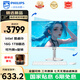 飛利浦（PHILIPS）靈韻系列27英寸臺式一體機電腦( 英特爾intel酷睿i9-11900H 16G 1TB固態(tài)高速硬盤(pán) 3年質(zhì)保 )白