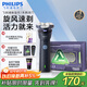 飛利浦（PHILIPS）電動(dòng)剃須刀新一代旋風(fēng)1系刮胡刀 風(fēng)馳切剃3D浮動(dòng)刀頭 生日禮物送老公 送男友 國家補貼