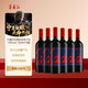 寧夏紅賀蘭山東麓經(jīng)典蛇龍珠 寧夏干紅葡萄酒750ml*6瓶 黑神話(huà)悟空聯(lián)名