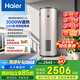 海爾（Haier）家用/商用3000W速熱恒溫電熱水器立式大容量落地豎式儲(chǔ)水式電熱水器 中央儲(chǔ)水電熱水器 200L 3KW速熱大水量 LC