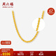 周六福黃金項(xiàng)鏈女款 簡(jiǎn)約麻繩金項(xiàng)鏈 計(jì)價(jià)AA053079 約9.07g 45cm 禮物