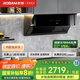 老板（Robam）抽油煙機探索家29A8CS變頻側吸式油煙機家用 26m3/min大風量低噪1000Pa揮手智控吸油煙機