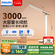 飛利浦（PHILIPS）充電學(xué)習護眼臺燈家用充插兩用護眼大學(xué)生宿舍床頭燈小雅標準版