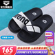 阿瑞娜（arena）男女競(jìng)技游泳運(yùn)動(dòng)拖鞋簡(jiǎn)約大LOGO舒適拖鞋沙灘拖鞋 黑白色（BKWH） 42