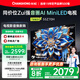 長(cháng)虹歐寶麗55Z70H 4GB+64GB MiniLED 144Hz高刷新4K超高清全面屏無(wú)線(xiàn)投屏智能平板液晶電視機國家補貼