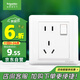 施耐德電氣 五孔插座帶開(kāi)關(guān) 86型電源開(kāi)關(guān)插座面板一開(kāi)5孔 睿意系列 白色