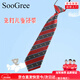 SooGree兒童領(lǐng)帶免打結(jié)6cm領(lǐng)帶男孩中大童裝女領(lǐng)結(jié)校服配件兒童搭配襯衫 兒童領(lǐng)帶免打結(jié)6cm紅灰色