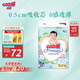 大王【品牌直供】花信風(fēng)紙尿褲 M66片(6-11kg)尿不濕嬰兒 超薄透氣