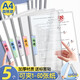 離草 試卷夾旋轉拉桿夾A4文件夾試卷收納神器抽桿夾卷子夾活透明文件夾 透明5個(gè)裝