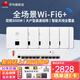華為（HUAWEI）企業(yè)級WIFI6無(wú)線(xiàn)面板AP蜜蜂套裝3000M雙頻千兆ac+ap全屋WiFi覆蓋華為坤靈分布式組網(wǎng) 6個(gè)雙網(wǎng)口A(yíng)P面板+10口POE交換機【四室二廳】 企業(yè)級大戶(hù)型漫游組網(wǎng)路由器