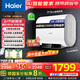 海爾（Haier）熱水器雙膽扁桶電熱水器AI節能變頻雙2200W黃金功率國家補貼20%超一級能效WiFi智控家用超薄儲水式 60L 2200W 一級能效 健康抑菌 變頻速熱