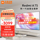 小米（MI）電視75英寸升級款 金屬全面屏 4K超高清遠場語音 小米澎湃OS 智能教育平板電視機 75英寸 小米電視75英寸 【高性能處理器】