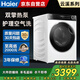 海爾（Haier）家用烘干機(jī)熱泵10公斤家用干衣機(jī)小型空氣洗 除菌螨羊毛藍(lán)標(biāo)HGY100-F376WU1家電國家補(bǔ)貼
