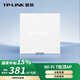 普聯(lián)（TP-LINK）Wifi7ap面板BE5100 2.5G網(wǎng)口雙頻五千兆全屋wifi單只易展版PoE供電AC管理 TL-7AP5100HI-PoE易展版