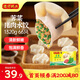 灣仔碼頭薺菜豬肉水餃1320g66只早餐食品速食面點生鮮速凍餃子