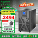 APC施耐德電氣SPM1K2K3K ups不間斷電源 電腦服務(wù)器網(wǎng)絡(luò )設備應急備用斷電延時(shí)軟件管理ups電源電池 SPM2K（1.6kW / 2.0kVA）