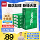 天章 （TANGO）新綠天章A4打印紙 75g 500張*5包 雙面打印復印紙 白紙A4草稿紙 整箱2500張【匠心品質(zhì)款】