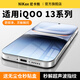 尼卡熊適用于iQOO13鋼化膜iqoo13/12/11S秒貼盒手機膜無(wú)黑邊高清玻璃全屏幕覆蓋鋼化手機保護貼膜 【3D熱彎鋼化膜】0.2mm超薄南玻玻璃-2片裝 iQOO 13