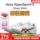 亞瑟士田徑精英新款 亞瑟士飛鯊Asics HyperSprint S專業(yè)短跑釘鞋7釘 1093A200-101/7釘 37.5