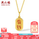 周六福（ZLF）七夕禮物  18K金吊墜女時尚國潮小福牌傳統(tǒng)字國風掛墜彩金 有錢吊墜（不含鏈）