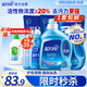 藍月亮 機洗手洗亮白套裝 薰衣草香 2kg*1瓶+1kg*3袋+500g*2瓶+1kg*1瓶 