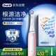 歐樂(lè )B智能電動(dòng)牙刷io3浪漫粉刷頭*1根源潔凈國家補貼京東自營(yíng)送男友送女友送生日禮物送情侶禮贈