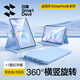 閃魔適用華為matepad11.5s保護(hù)套25/24款輕薄matepad11.5s保護(hù)殼平板11.5橫豎旋轉(zhuǎn)全包柔光版通用軟殼