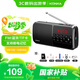 康佳KW54收音機可充電插卡老人聽戲機學生英語聽力考試學習機便攜多功能半導體【黑色升級版32G卡】
