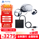 PlayStation PS5 國行游戲主機 PS5主機 次世代游戲機 游戲電玩 DW12A 兼容黑神話悟空 明末淵虛之羽 現貨即發(fā) PS VR2+VR2 PC轉換器套裝