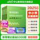 中公教育2025教師招聘專項(xiàng)題庫(kù)真題6000題中小學(xué)通用版教師編制考試用書(shū)學(xué)科2000題題庫(kù)教招湖北山東河南河北四川廣東河北等通用山東省濟(jì)南新疆教師招聘教師編真題教招教育理論基礎(chǔ)知識(shí) 教招刷題 熱賣題