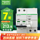 施耐德電氣帶漏電保護(hù)斷路器 空氣開(kāi)關(guān) 家用總閘帶漏保 2P 40A Acti9系列