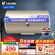 海爾智家【國補15％】電熱水器50升/60升/80升家用出租屋儲水式恒溫熱水器2200w速熱安全防電墻 50L 2200W 機械版