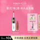 KIKO明彩雙頭唇釉103裸色 不沾杯不掉色唇蜜唇膏口紅 七夕禮物