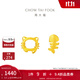 周大福貓咪與小魚(yú)兒 足金黃金耳釘(工費:180計價(jià))EOF1335生日禮物 足金 約1.30g