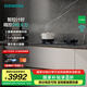 西門(mén)子（SIEMENS）5.2kW聚焰大火力嵌入式燃氣灶 大師級9段自由控火 瞬燃點(diǎn)火 意外熄火保護 智能煙灶聯(lián)動(dòng) ER92P8MBMP