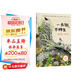 一木倒，萬物生：樹的第二次生命