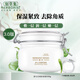 佰草集大白泥新七白500g典萃面膜涂抹式泥膜保濕 典萃大白泥500g