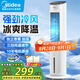 美的（Midea）空調(diào)扇制冷風(fēng)扇家用冷風(fēng)機強力制冷機客廳臥室水冷塔扇加濕降塵加水降溫冷氣機 【強勁冰爽 降溫首選】AAF10MA