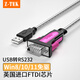 Z-TEK力特 USB轉(zhuǎn)RS232串口線 9針RS232轉(zhuǎn)換器工業(yè)級COM口通訊線模塊ZE533A USB轉(zhuǎn)RS232串口線1.8米【京倉發(fā)貨】