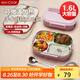 美廚（maxcook）316L不銹鋼飯盒加大4格學(xué)生飯盒餐盤(pán)1.6L配餐具袋子粉MCFT6462