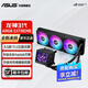 華碩ROG龍神三代360 EXTREME ARGB燈效 一體式CPU水冷散熱器Asetek冷頭方案DIY組裝電腦水冷 /送工具包 ROG龍神三代360 EXTREME ARGB