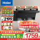 海爾（Haier）30m3變頻油煙機燃?xì)庠罹咛籽b家用超大吸力廚房7字型頂側(cè)雙吸式吸油煙機Q61MAX二件套三件套Leader 【頂配旗艦單煙機】30m3變頻1100Pa增壓