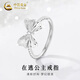 中國黃金（CHINA GOLD）S925銀戒指女士百搭在逃公主蝴蝶結指環(huán)婦女節生日禮物送女友愛(ài)人 在逃公主蝴蝶結戒指